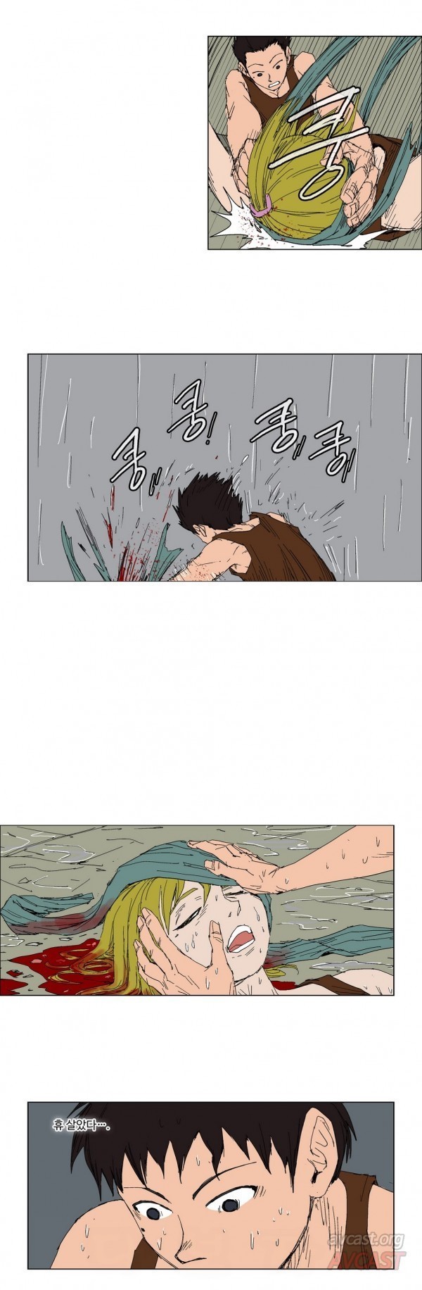 호박장군 84화