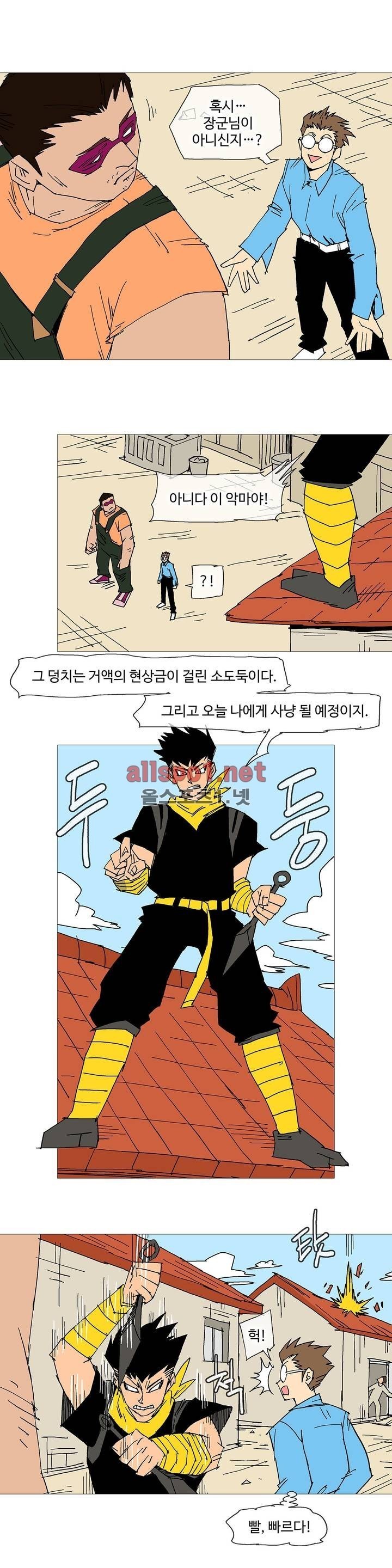 호박장군 105화 (2부)