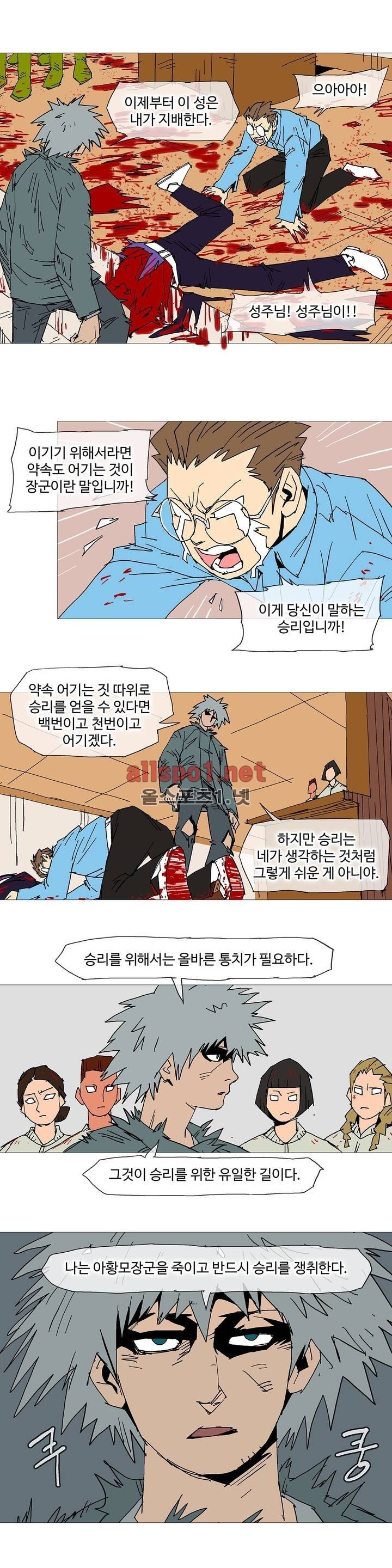 호박장군 107화 (2부)