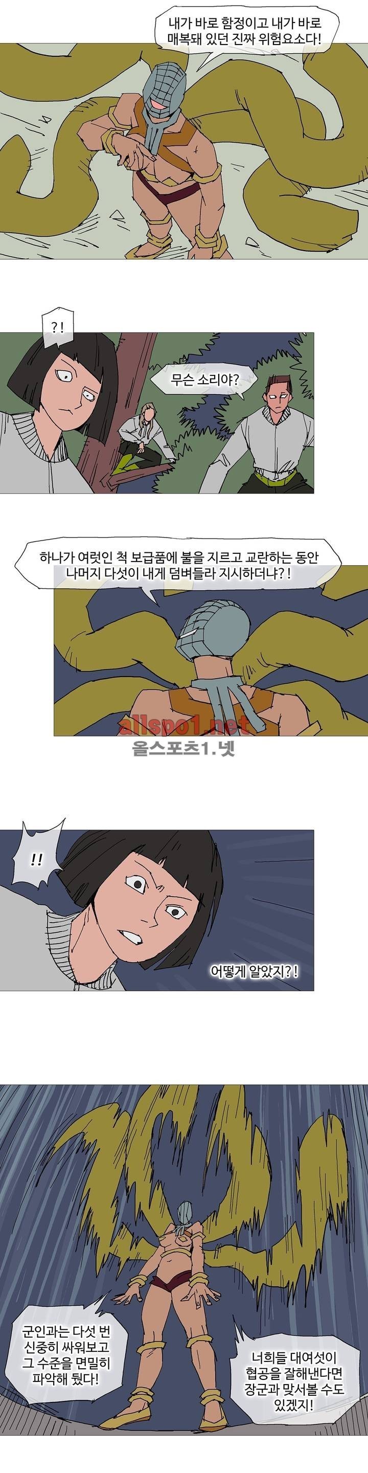 호박장군 109화 (2부)