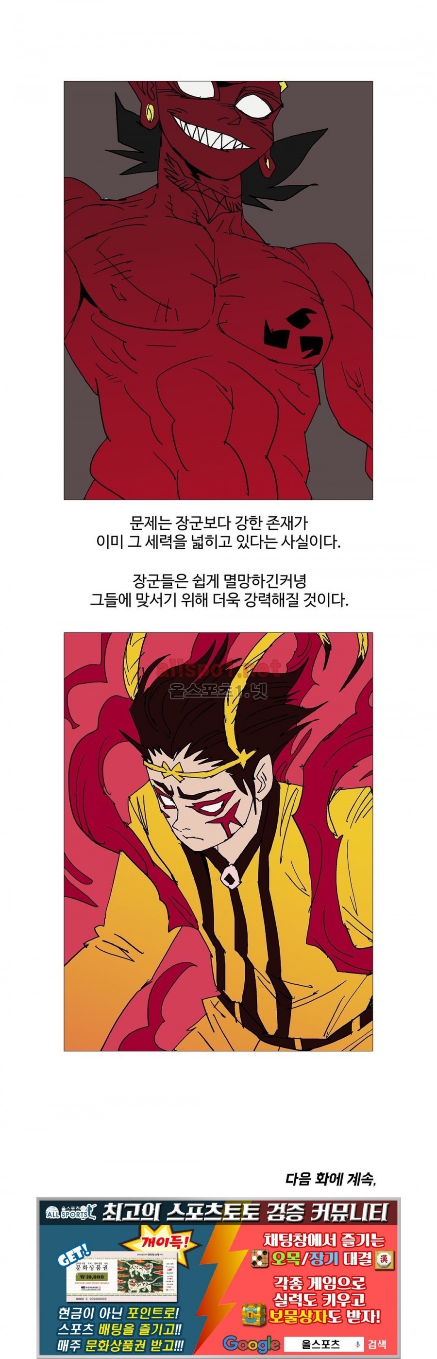 호박장군 115화 (2부)