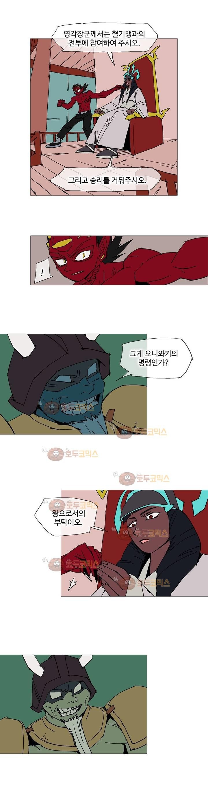 호박장군 117화 (2부)