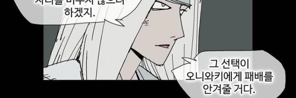 호박장군 118화 - 군쟁 (19)