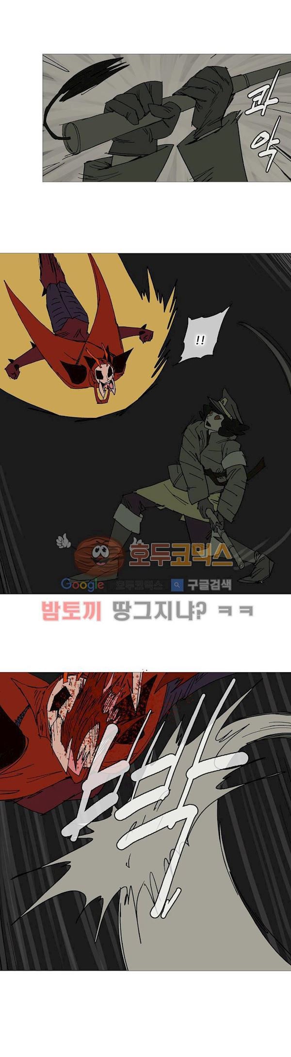 호박장군 122화 - 군쟁 (23)