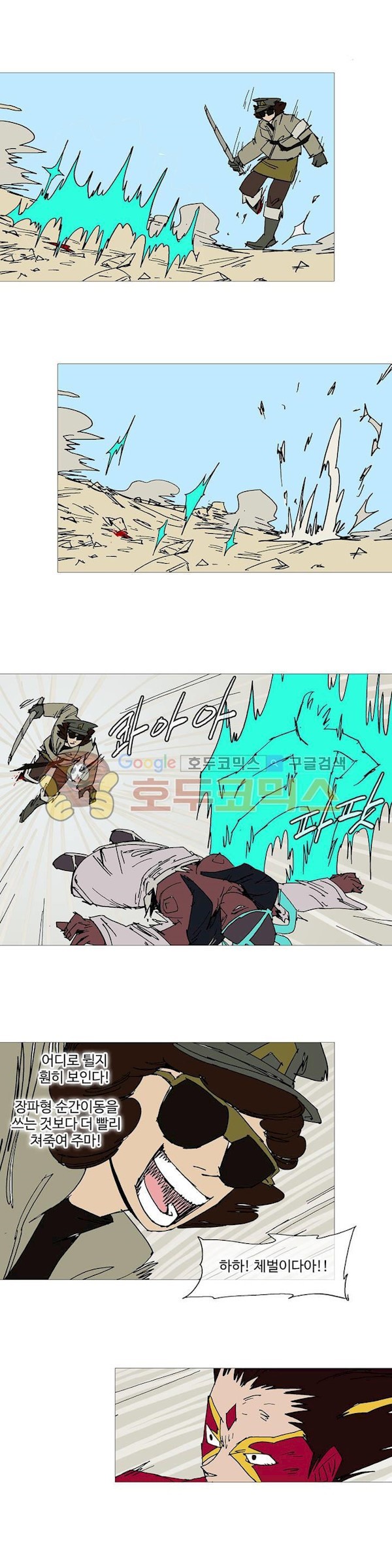 호박장군 124화 - 군쟁 (25)