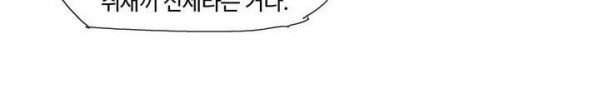 호박장군 118화 - 군쟁 (19)