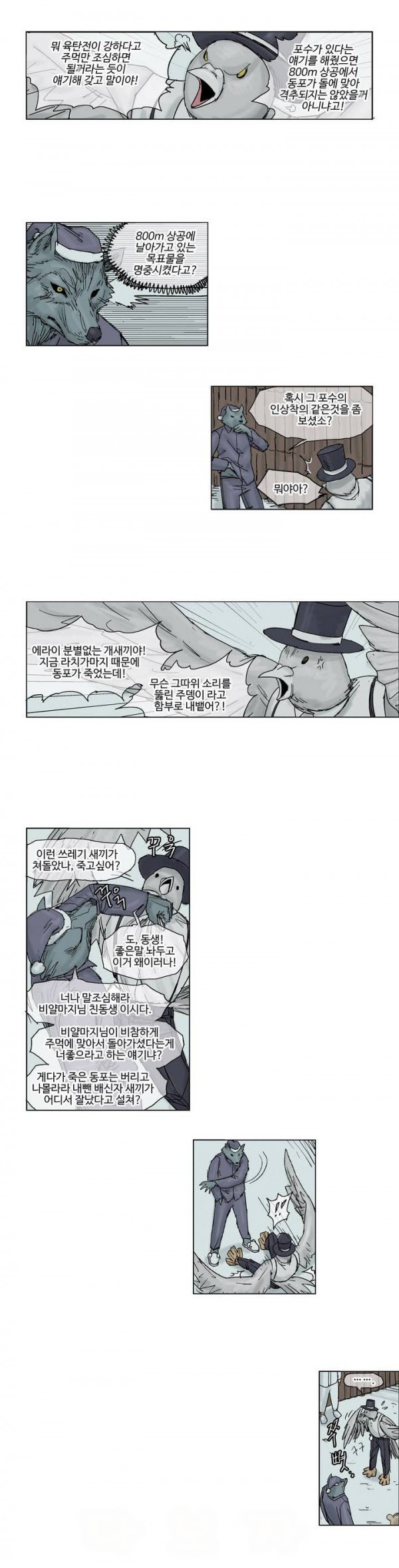 호박장군 15화