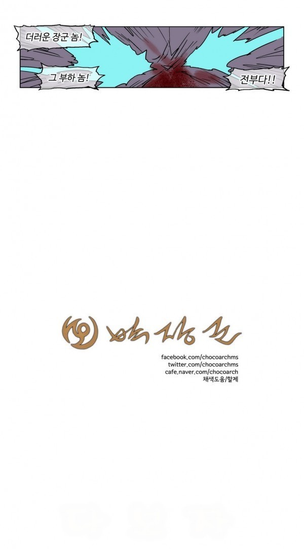 호박장군 42화