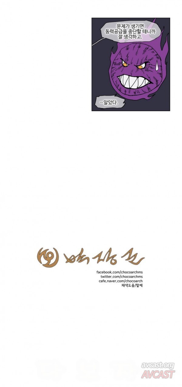 호박장군 62화