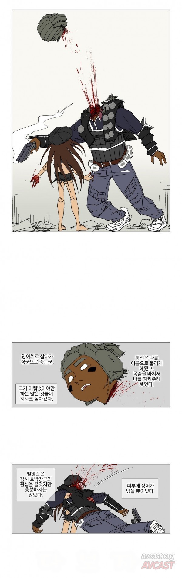 호박장군 77화