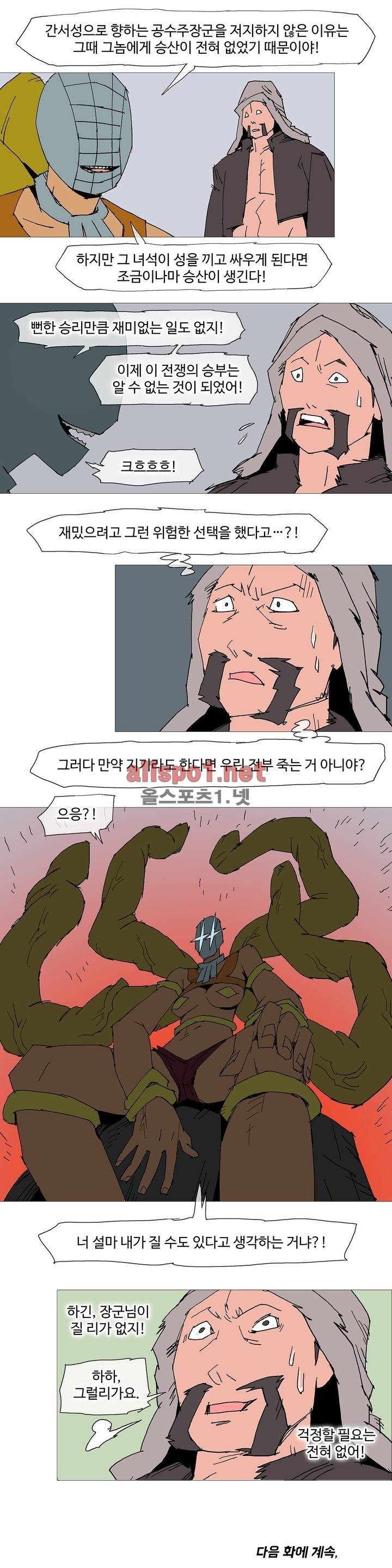 호박장군 107화 (2부)