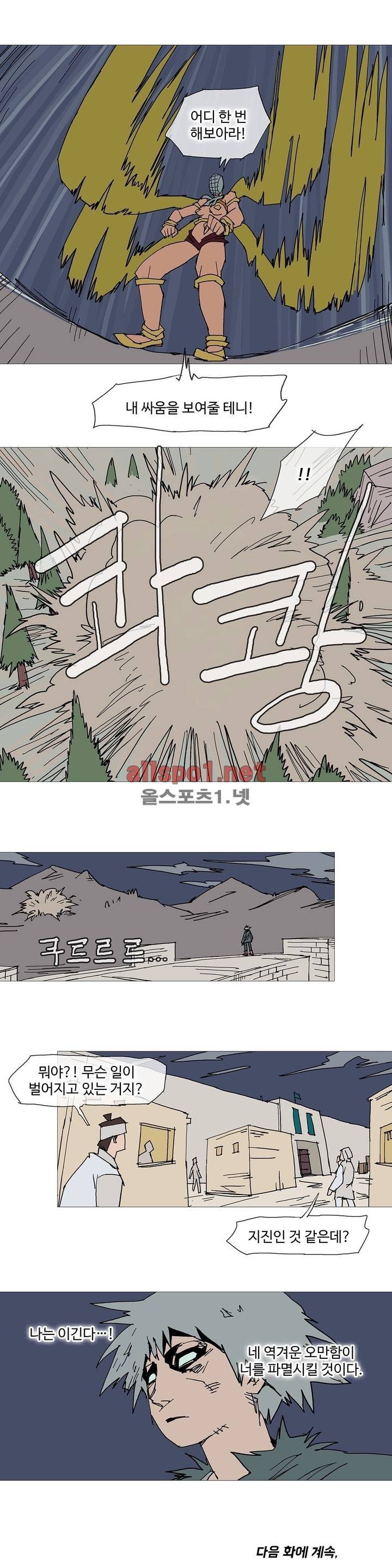 호박장군 109화 (2부)