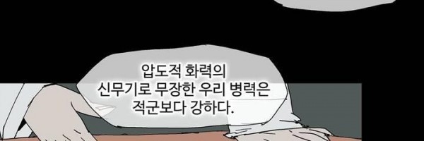 호박장군 118화 - 군쟁 (19)