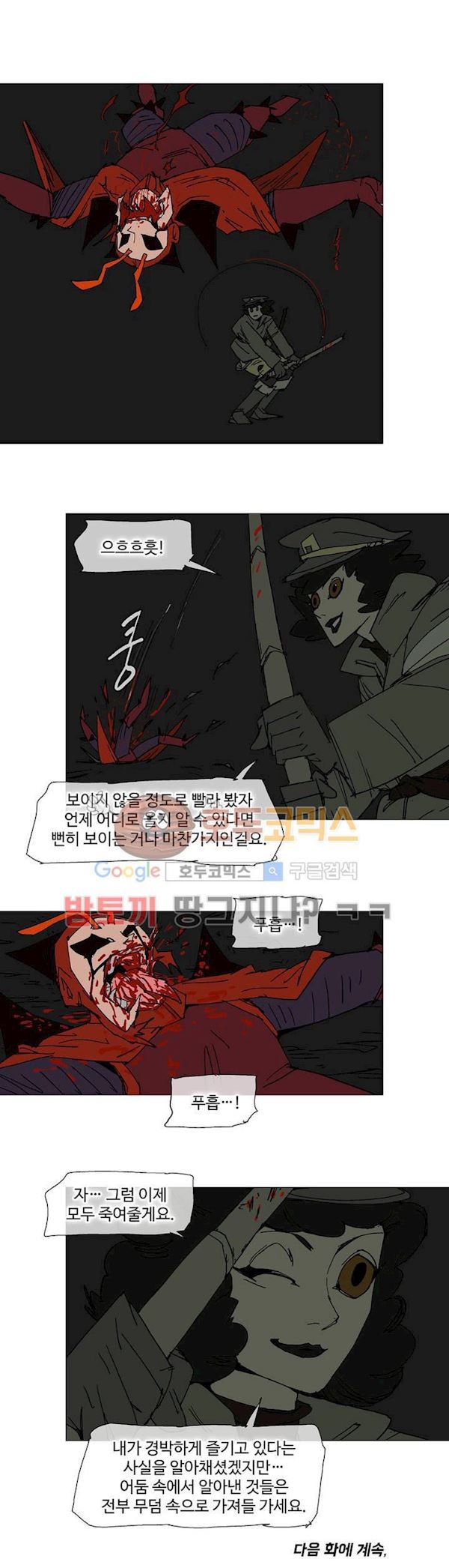 호박장군 122화 - 군쟁 (23)