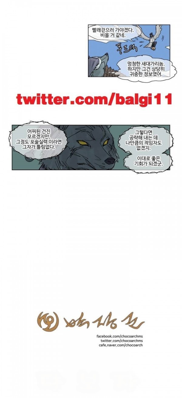 호박장군 15화