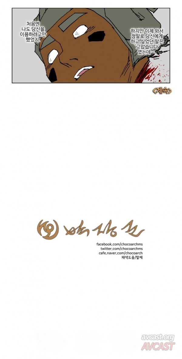 호박장군 77화