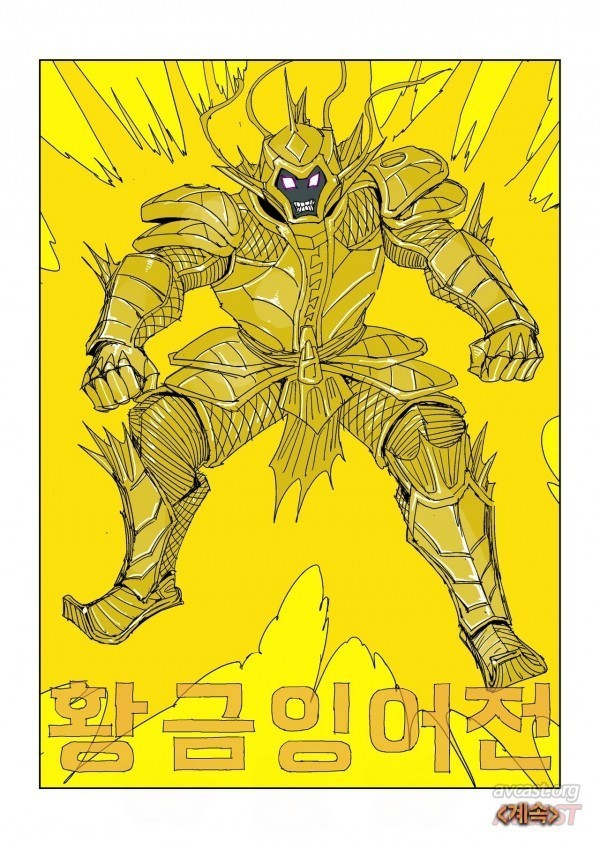 호박장군 92화