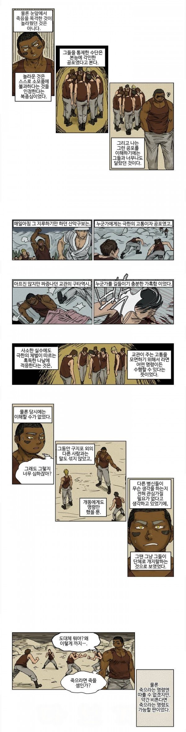 호박장군 10화