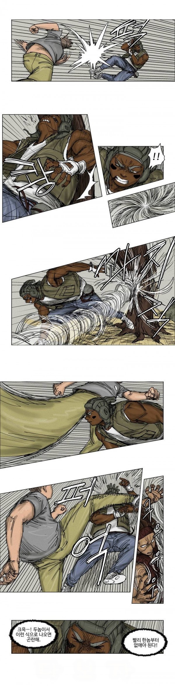 호박장군 12화