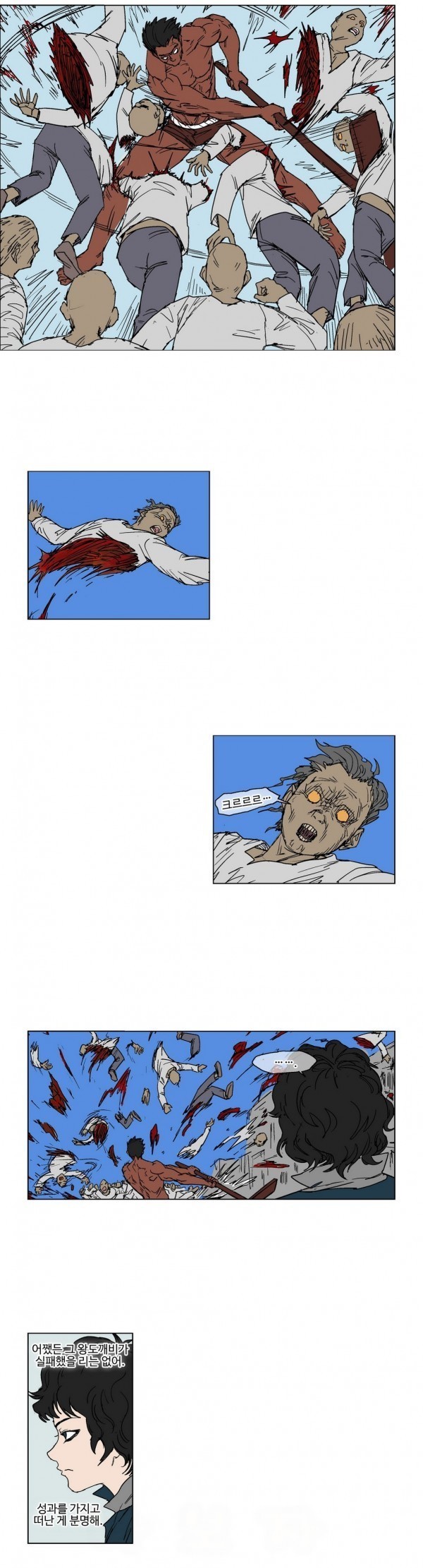 호박장군 32화