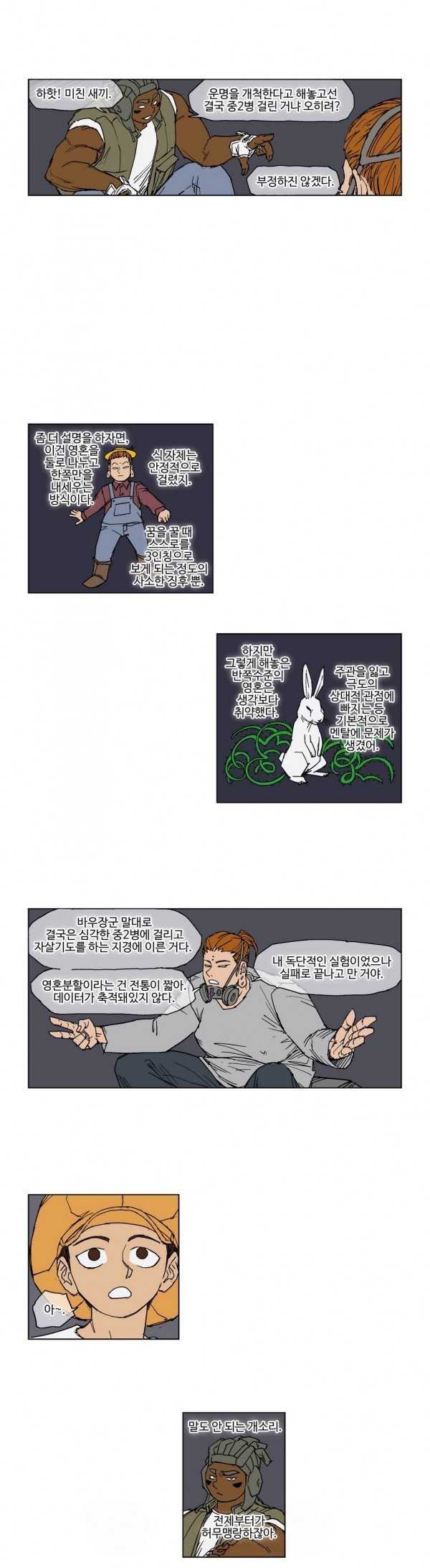 호박장군 35화