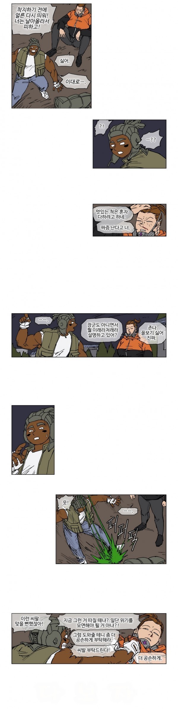 호박장군 39화