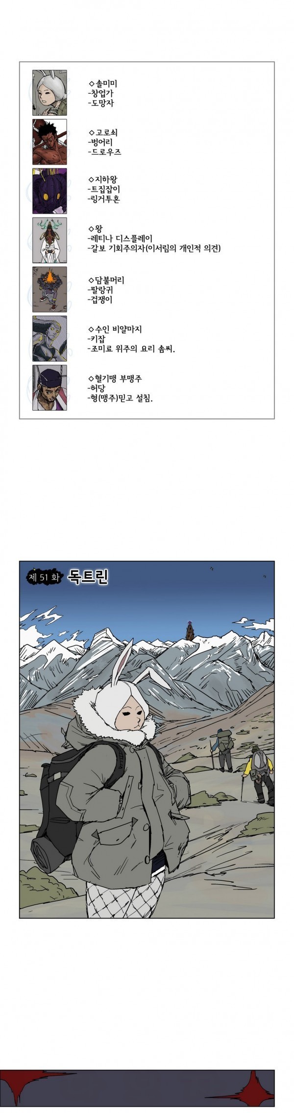호박장군 51화