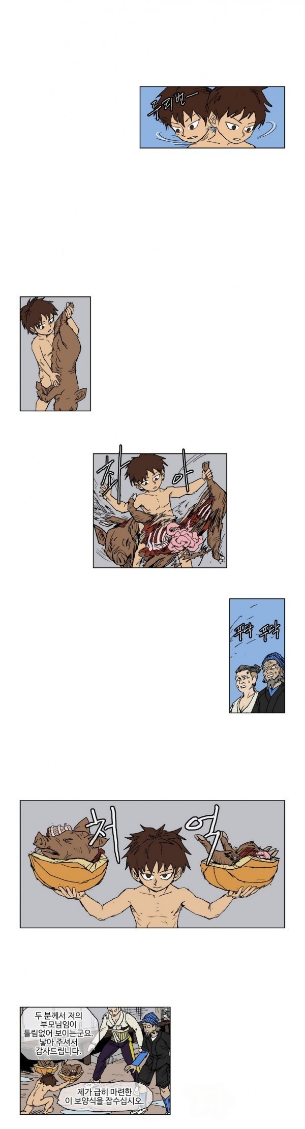 호박장군 53화