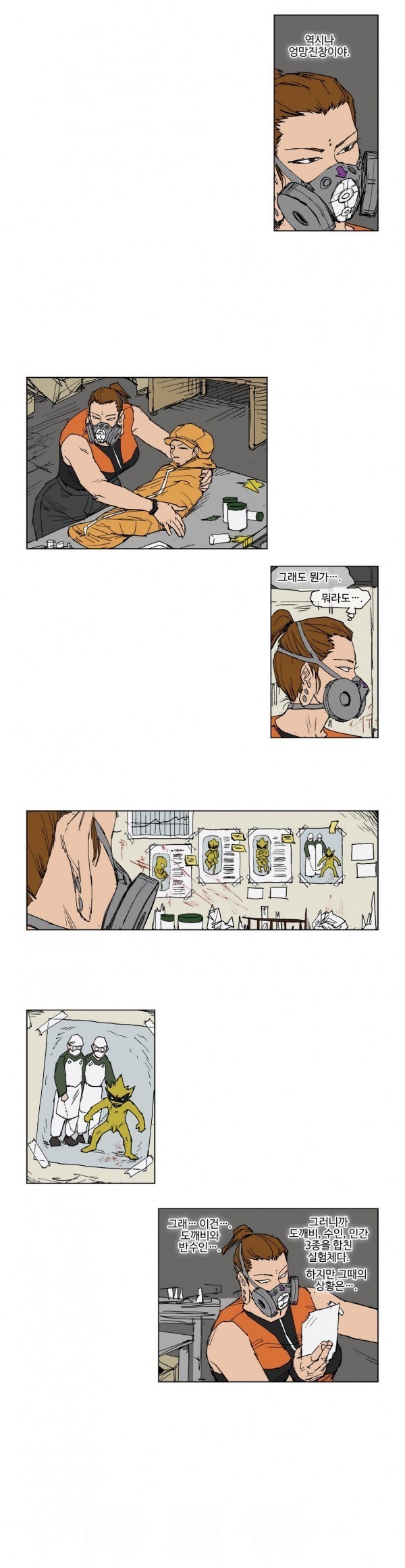 호박장군 57화
