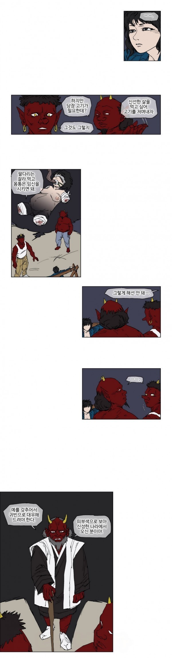 호박장군 59화