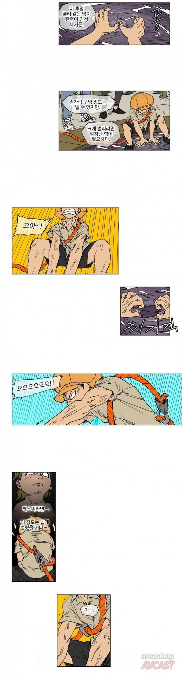 호박장군 62화