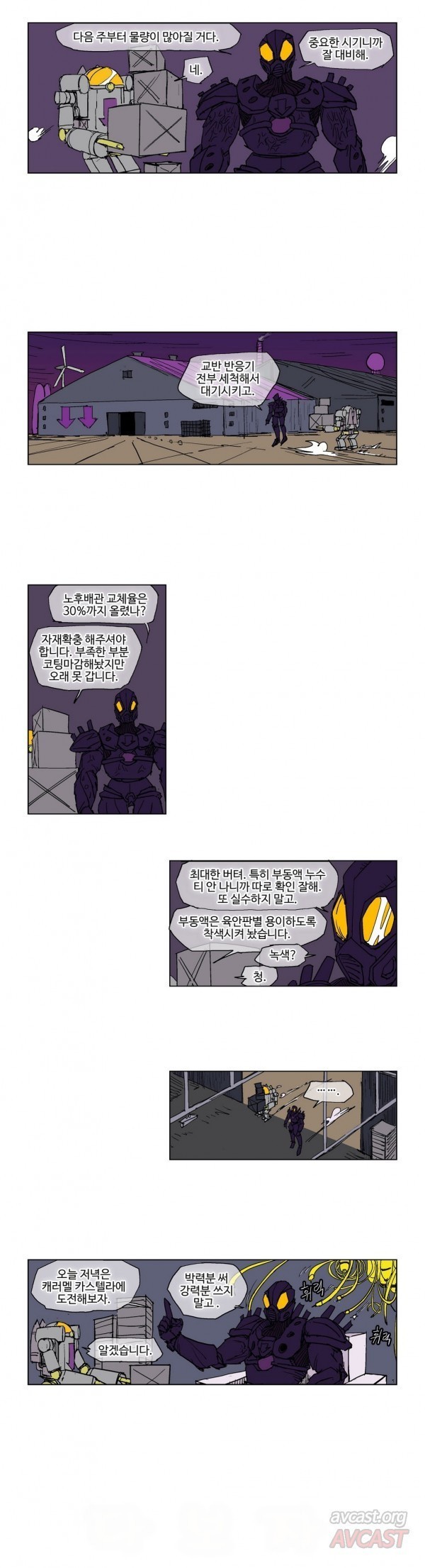 호박장군 64화