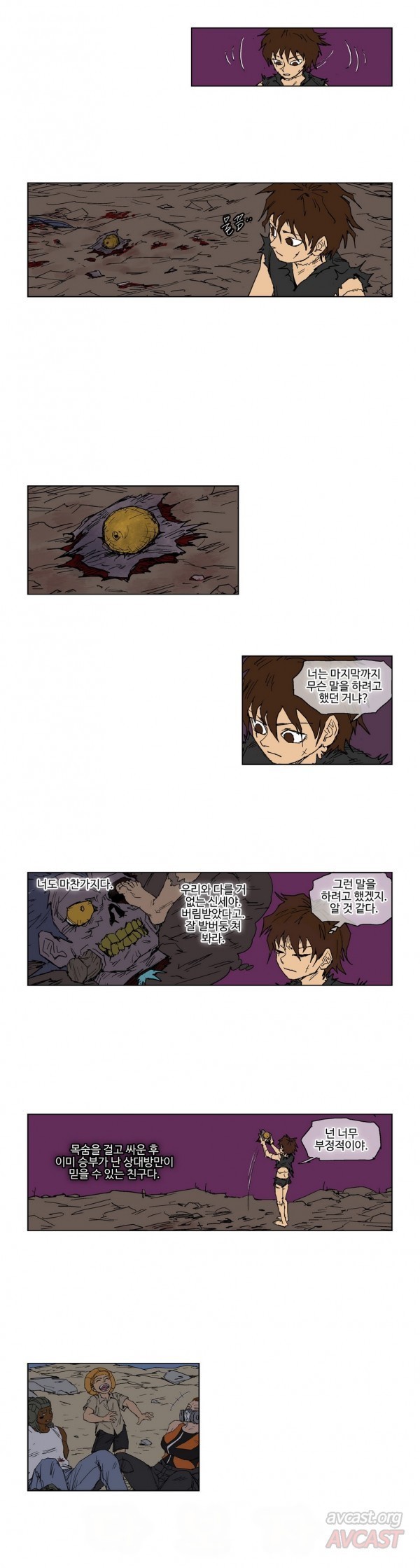 호박장군 71화