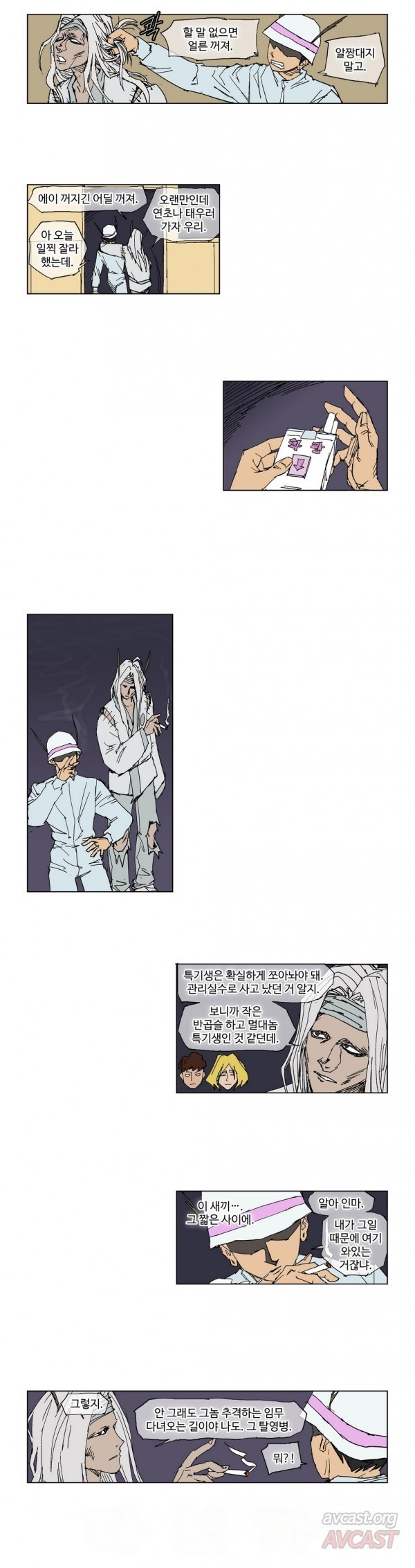 호박장군 81화