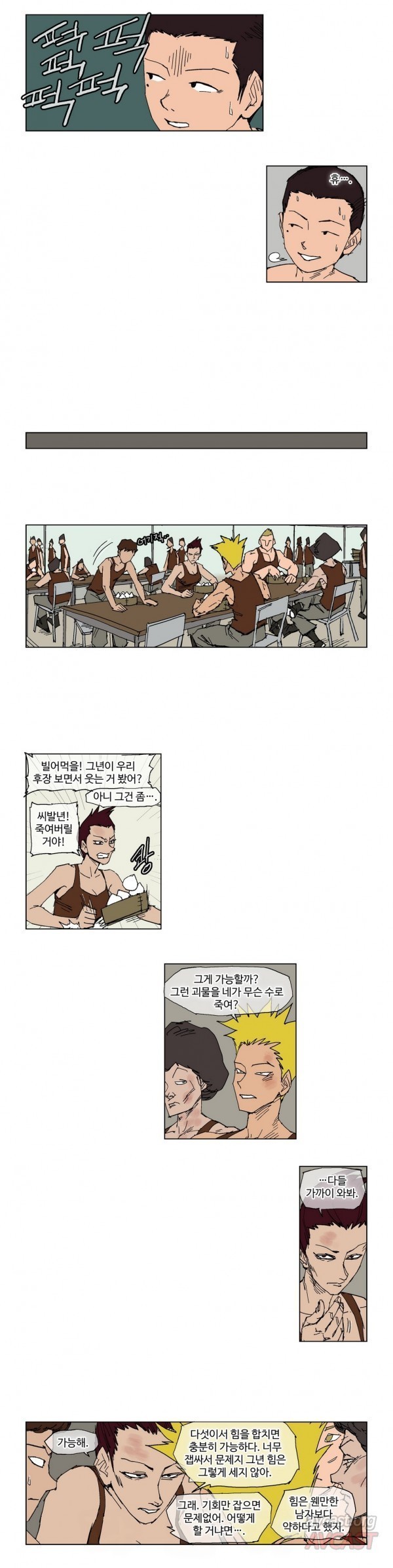 호박장군 82화