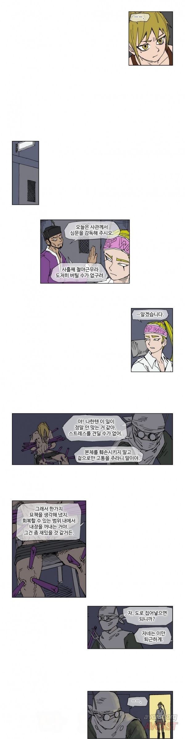 호박장군 83화