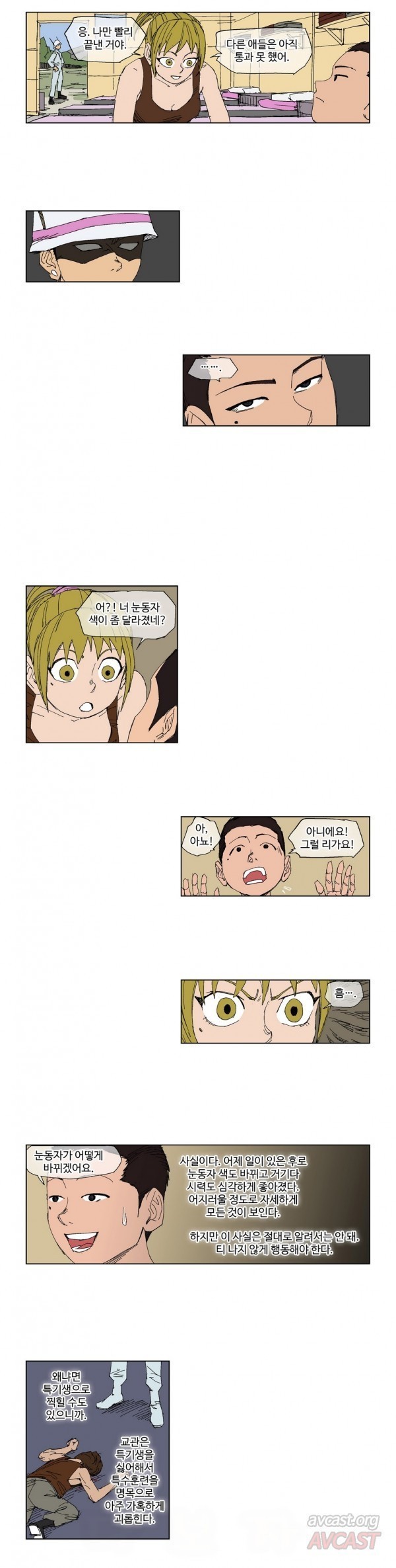 호박장군 84화