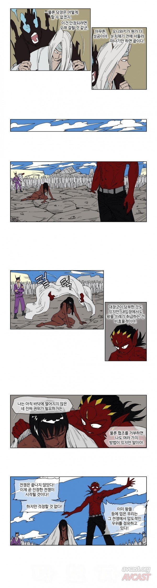 호박장군 99화