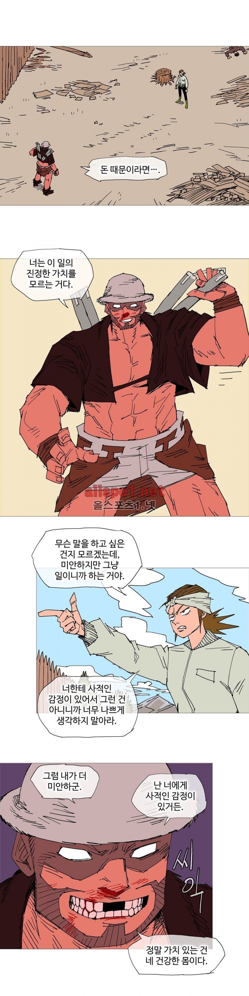 호박장군 102화 (2부)