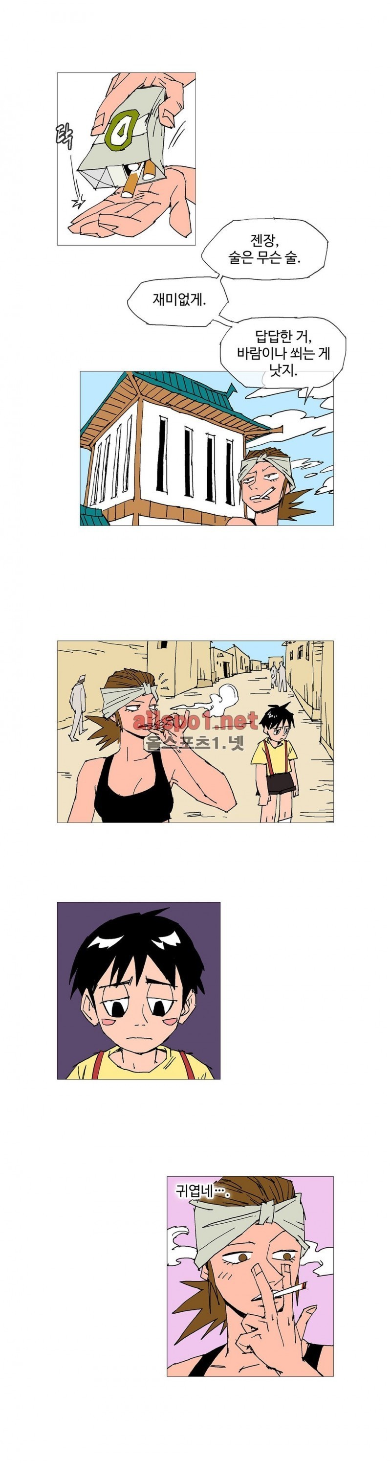호박장군 103화 (2부)