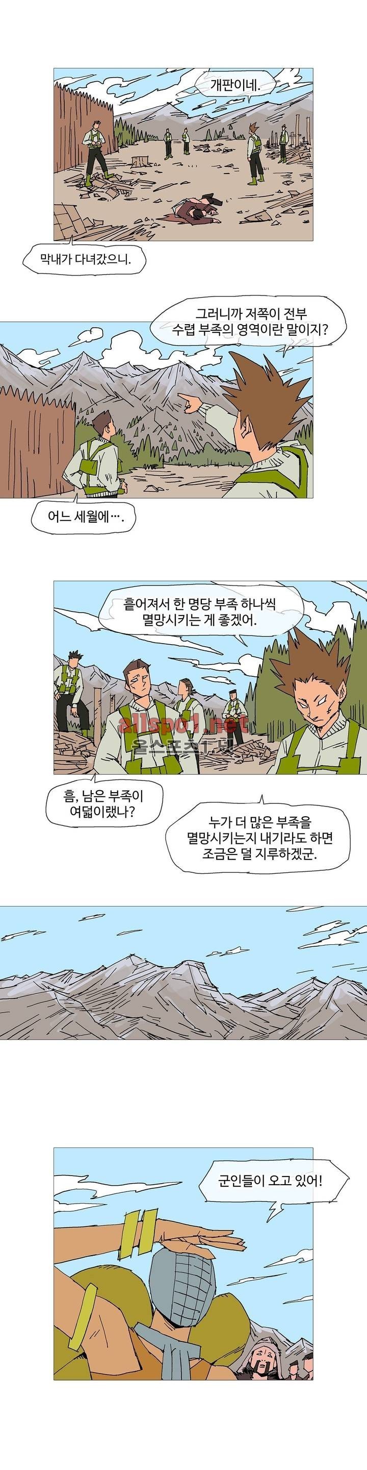 호박장군 104화 (2부)
