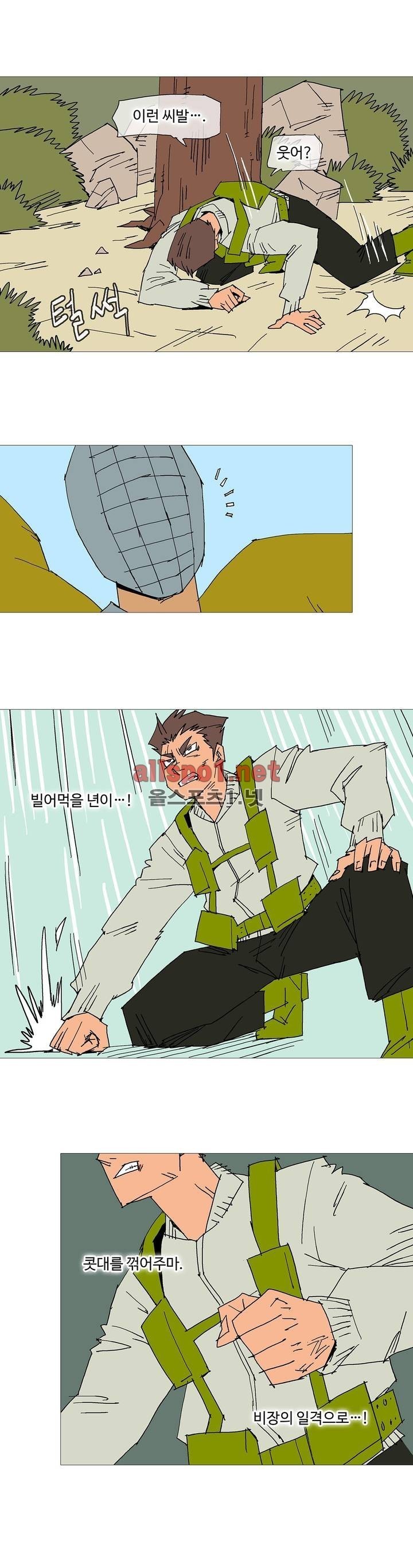 호박장군 105화 (2부)