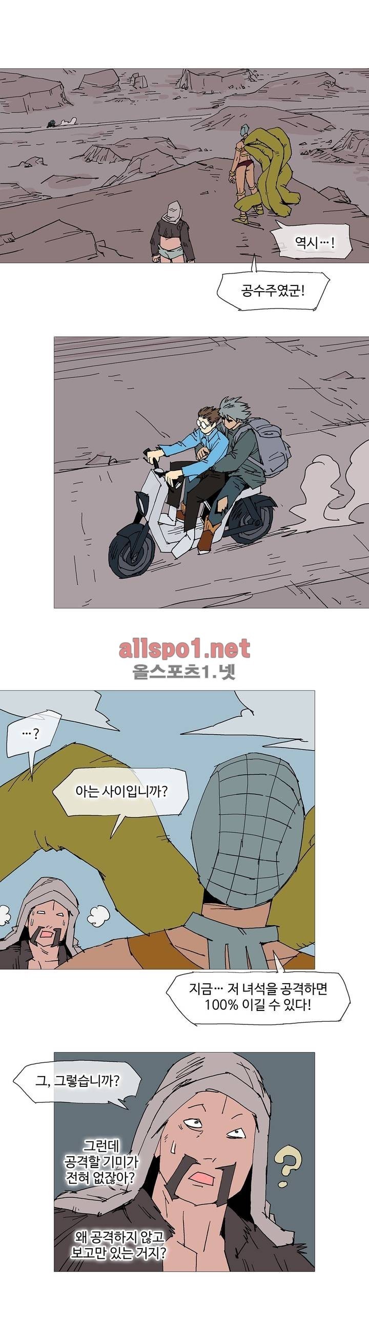 호박장군 107화 (2부)