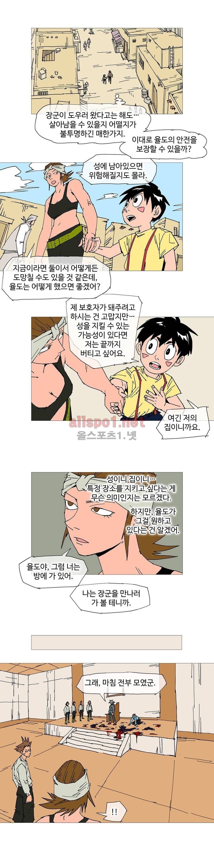 호박장군 108화 (2부)