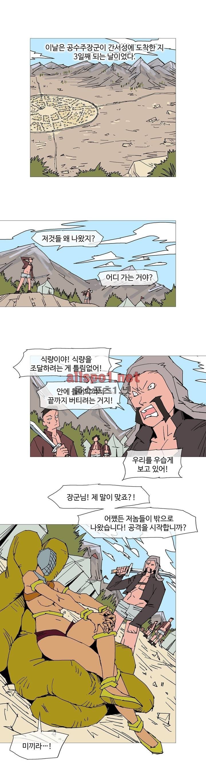 호박장군 109화 (2부)