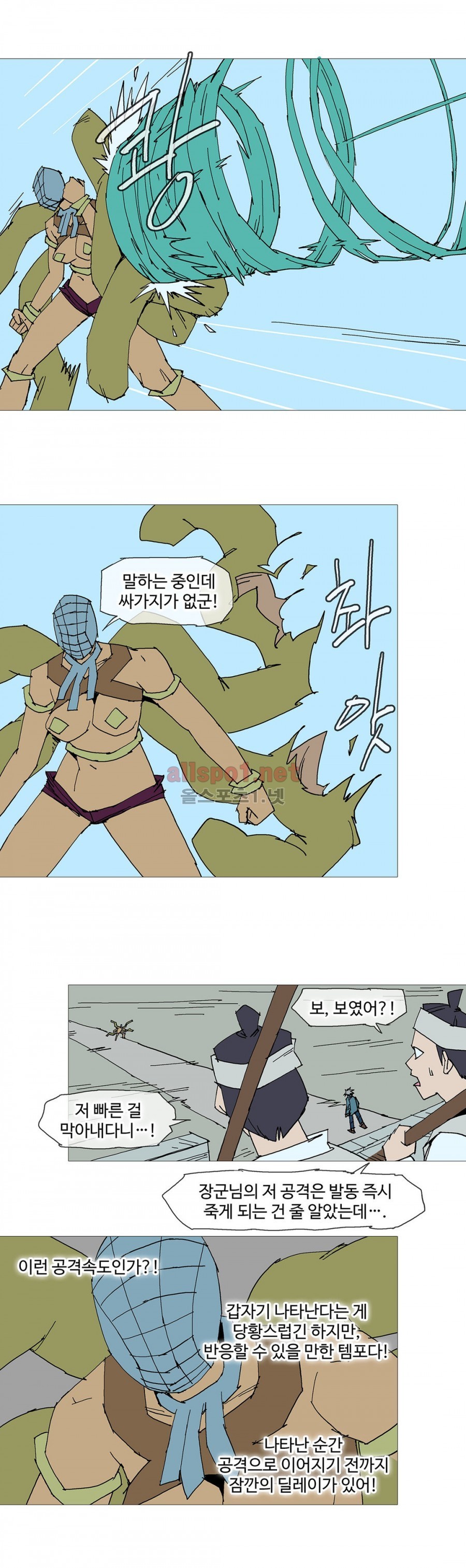 호박장군 112화 (2부)