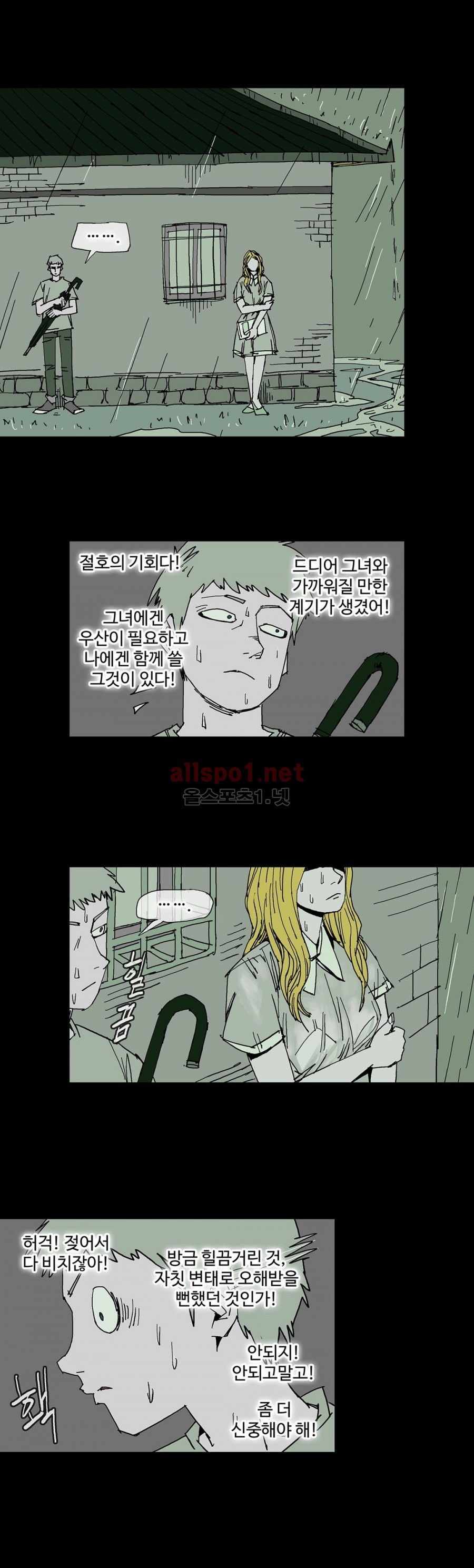 호박장군 114화 (2부)