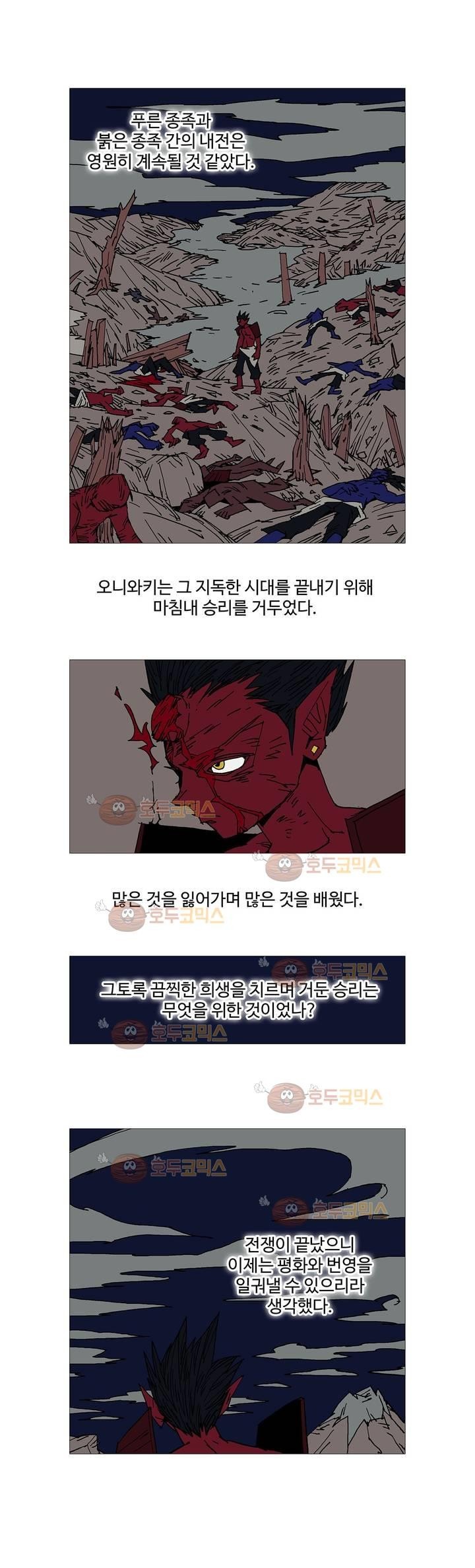 호박장군 117화 (2부)