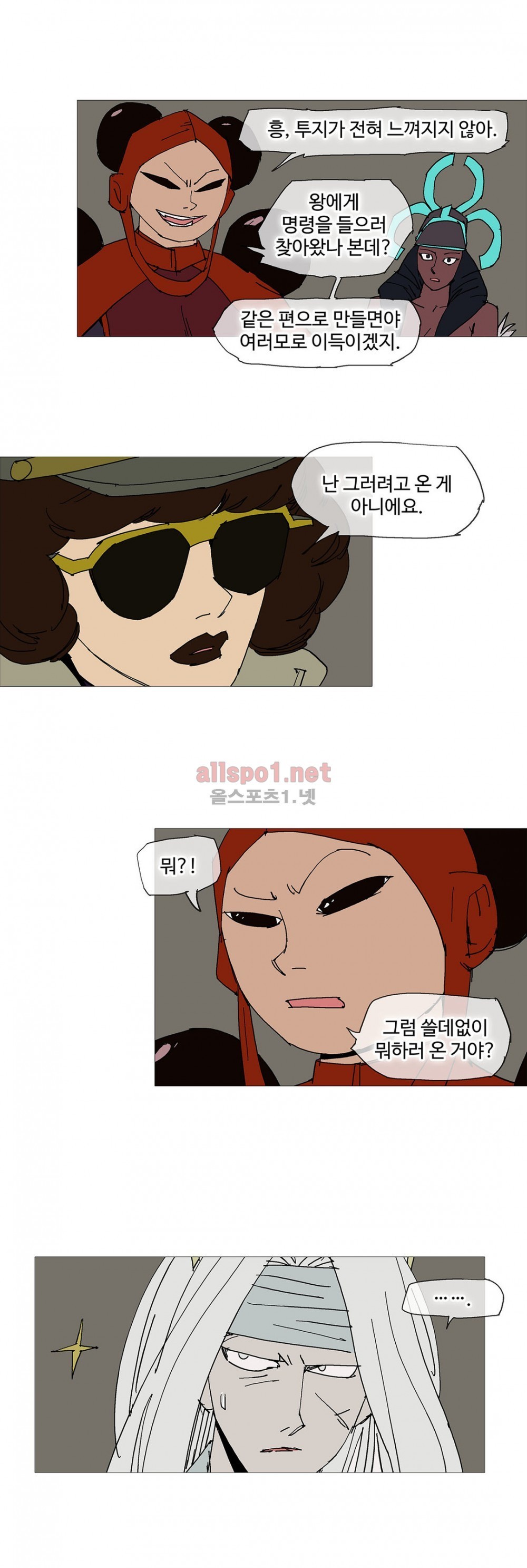 호박장군 121화 (2부)