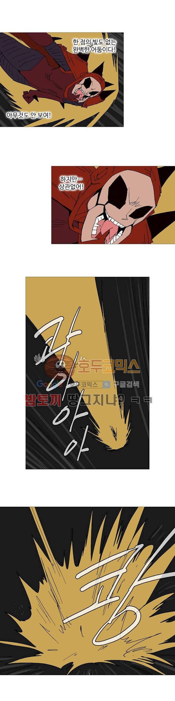 호박장군 122화 - 군쟁 (23)